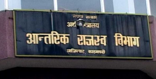 एकै दिन उठ्यो चौँतीस अर्ब राजस्व